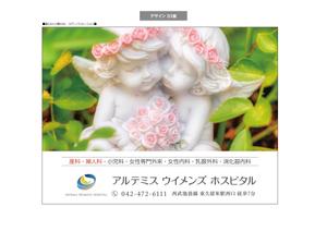 K-Design (kurohigekun)さんの産婦人科病院の駅看板デザインへの提案