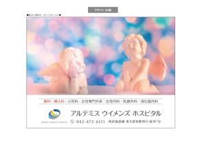 K-Design (kurohigekun)さんの産婦人科病院の駅看板デザインへの提案
