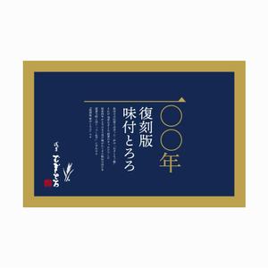 designdesign (designdesign)さんの「とろろ」のパッケージデザインへの提案