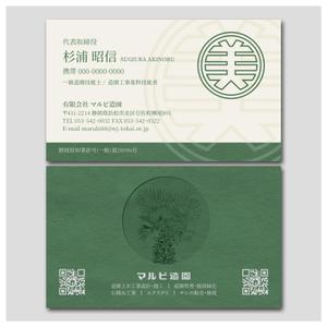 PlusOne (plusHD)さんの造園業　弊社ロゴとヤシの木のイラスト入り　高級感のある名刺への提案