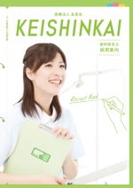 cheshaneco (cheshaneco)さんの歯科法人の採用パンフレット作製への提案