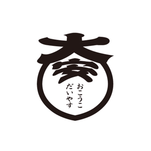 comoto_designさんの「株式会社　大安　（ダイヤス）」のロゴ作成への提案