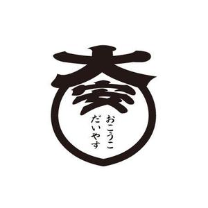 comoto_designさんの「株式会社　大安　（ダイヤス）」のロゴ作成への提案