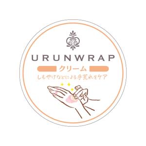 DesignLabo911さんの【急募】ハンドケアクリームのパッケージデザイン緊急募集中！【1月18日〆切】への提案