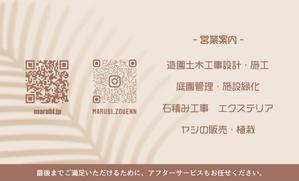 uchi_da (cbd1life)さんの造園業　弊社ロゴとヤシの木のイラスト入り　高級感のある名刺への提案