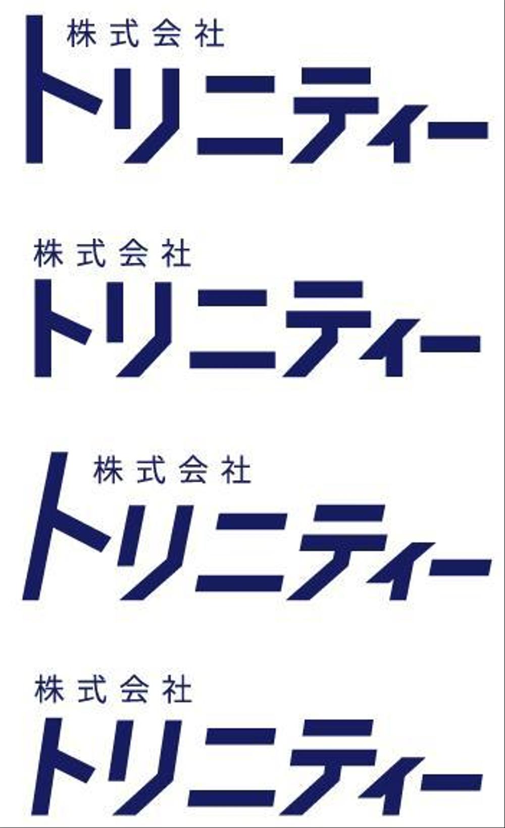 株式会社トリニティーのカタカナの社名ロゴ