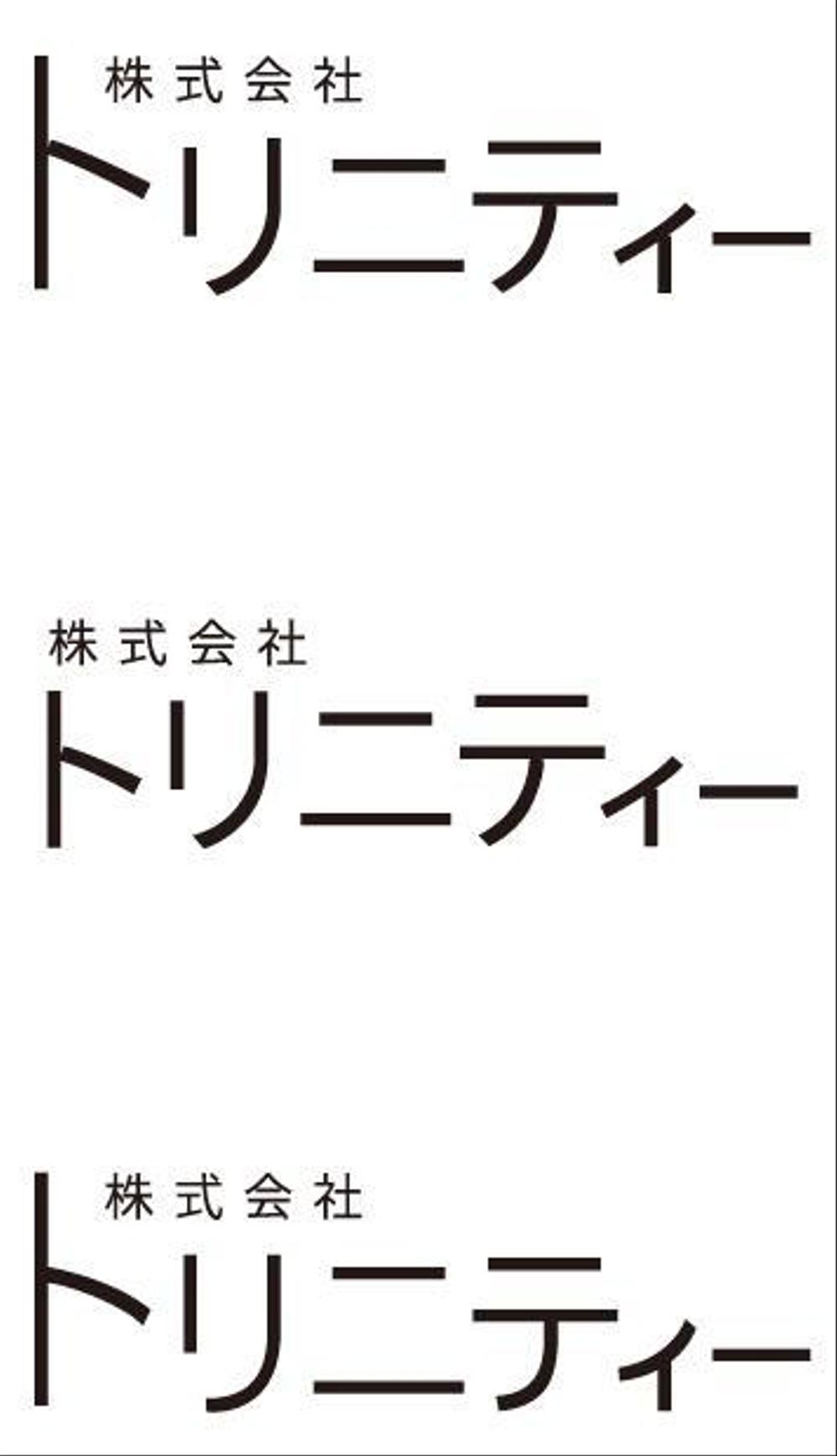 株式会社トリニティーのカタカナの社名ロゴ