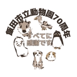 fujio8さんの飯田市立動物園の70周年記念ロゴへの提案