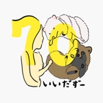 TORANOME (toranome)さんの飯田市立動物園の70周年記念ロゴへの提案