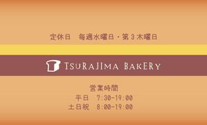 uchi_da (cbd1life)さんのパン屋さん「TSURAJIMA　BAKERY（ツラジマベーカリー）」の名刺デザインへの提案