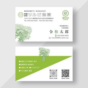 plany_plan (plany_plan)さんの造園業　弊社ロゴとヤシの木のイラスト入り　高級感のある名刺への提案