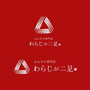 水戸 ユウ (kmkt1208)さんのおむすび専門店「わらじが二足」の看板デザインへの提案