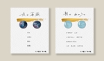 chimaru (chimaru0209)さんの詩をテーマにしたハンドメイドアクセサリー（ピアス&イヤリング）の台紙カードのデザインへの提案