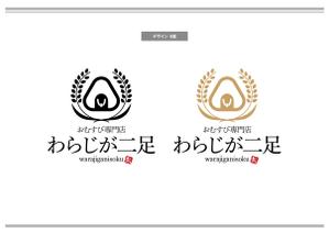 K-Design (kurohigekun)さんのおむすび専門店「わらじが二足」の看板デザインへの提案
