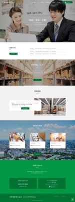 Kotodama Studio＠デザイン (you_kotodama)さんの包装資材等を販売する会社の公式サイトのウェブデザイン（コーディングなし）への提案