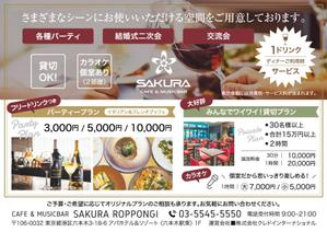 spice (spice)さんの急募！ホテル内レストラン【SAKURA】のパーティーチラシへの提案