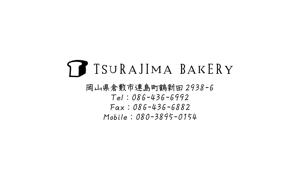 satou. (good0204)さんのパン屋さん「TSURAJIMA　BAKERY（ツラジマベーカリー）」の名刺デザインへの提案