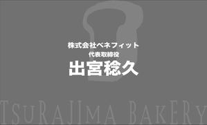 satou. (good0204)さんのパン屋さん「TSURAJIMA　BAKERY（ツラジマベーカリー）」の名刺デザインへの提案