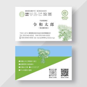 plany_plan (plany_plan)さんの造園業　弊社ロゴとヤシの木のイラスト入り　高級感のある名刺への提案