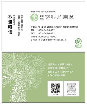mcky (mcky)さんの造園業　弊社ロゴとヤシの木のイラスト入り　高級感のある名刺への提案