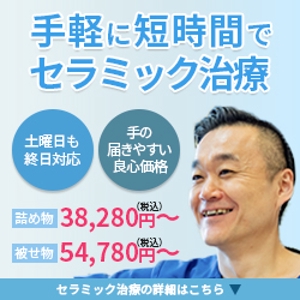 松藤 紀子 (Rico3)さんの歯科医院　広告用バナー作成への提案