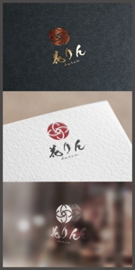 mogu ai (moguai)さんの飲食店「花りん」のロゴ作成への提案