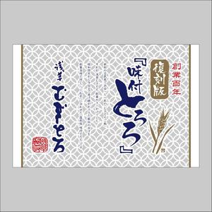 noblin_aceさんの「とろろ」のパッケージデザインへの提案