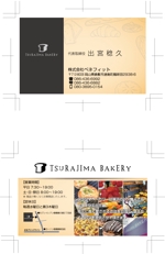 Machi15 (Machi15)さんのパン屋さん「TSURAJIMA　BAKERY（ツラジマベーカリー）」の名刺デザインへの提案