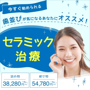 kaori.jp (Kaori-jp)さんの歯科医院　広告用バナー作成への提案