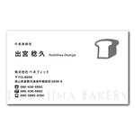 oikim (oikim)さんのパン屋さん「TSURAJIMA　BAKERY（ツラジマベーカリー）」の名刺デザインへの提案