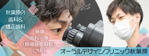 Weblio51　 (Weblio51)さんの歯科サイトのトップページのヒーロー画像6点（内3点はスマホ用リサイズ）への提案