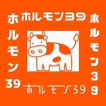 熊谷安一 (kuma758)さんの郊外ファミリー対応型【焼肉店】のロゴ（牛のイラスト）への提案
