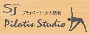 suigetsu ()さんの女性のためのピラティス＆ヨガスタジオへの提案