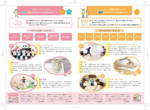 堀之内  美耶子 (horimiyako)さんの発達障害児施設のパンフレットデザインへの提案