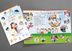 BANBI Design. (Banbi)さんの発達障害児施設のパンフレットデザインへの提案