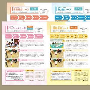 kasaneiro (kasaneiro)さんの発達障害児施設のパンフレットデザインへの提案