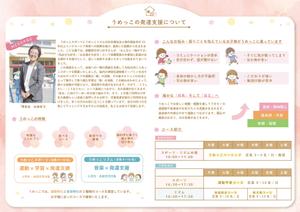 みみ (-mimil-)さんの発達障害児施設のパンフレットデザインへの提案