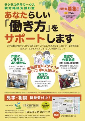 design_K　 (T-kawaguchi)さんの就労継続支援B型事業所の利用者募集チラシへの提案