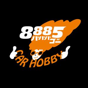 LeBB_23 (LeBB_23)さんの車系YouTubeチャンネル「パパパゴー」のプリントTシャツデザインへの提案