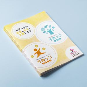 kukkaさんの発達障害児施設のパンフレットデザインへの提案