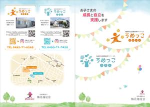 datamaan (datamaan)さんの発達障害児施設のパンフレットデザインへの提案
