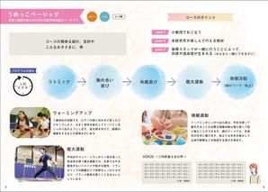 Snok_Design (Snok_Design)さんの発達障害児施設のパンフレットデザインへの提案