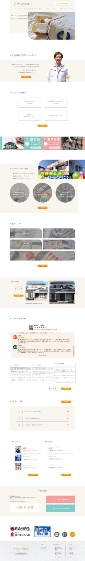 タナカ (tanaka8242)さんの【女性ウケなデザイン希望♪】外壁塗装サイトのTOPデザインを募集！ への提案
