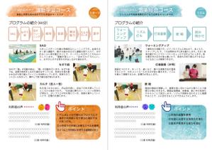 current Do (current-do)さんの発達障害児施設のパンフレットデザインへの提案