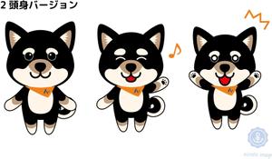minato image (minato_image)さんの企業のキャラクターデザイン募集（黒柴のポップなデザインをお願いします）への提案