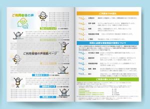gaku 2525 (gaku2525)さんの発達障害児施設のパンフレットデザインへの提案