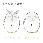 OHA (OHATokyo)さんの凪株式会社のイメージキャラクター（癒し顔の白フクロウ）への提案