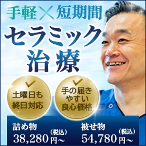 くろくま｜ WEBデザイナー (kurokuma-design)さんの歯科医院　広告用バナー作成への提案