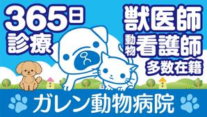 HMkobo (HMkobo)さんの動物病院LEDビジョン（静止画3コマ）のデザインへの提案