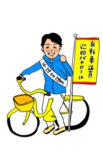 えみこ (yanase_0801)さんの選挙自転車イラストへの提案